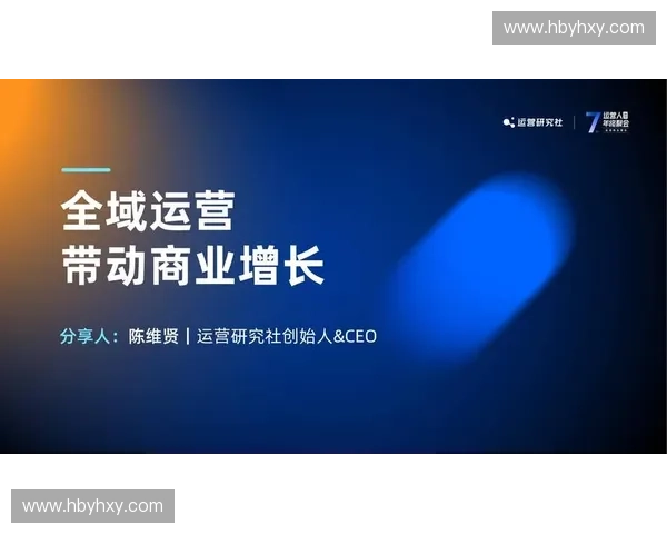 以体育社群裂变驱动用户增长打造全民参与新生态运营路径与商业价值提升
